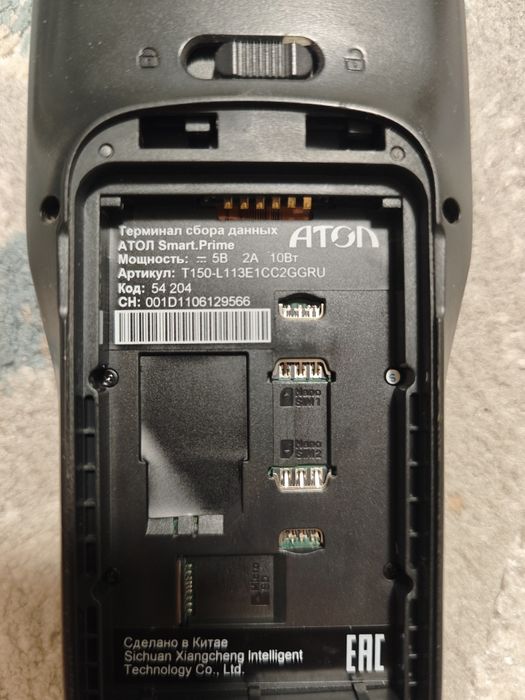 Терминал сбор данных