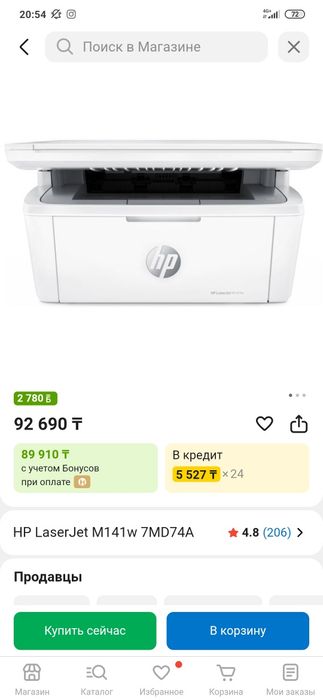 Принтер HP LaserJet 141W