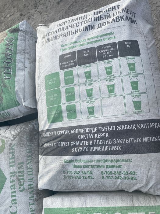 доставка цемента по Алматы, Портланд цемент м450, м500, м400. с НДС