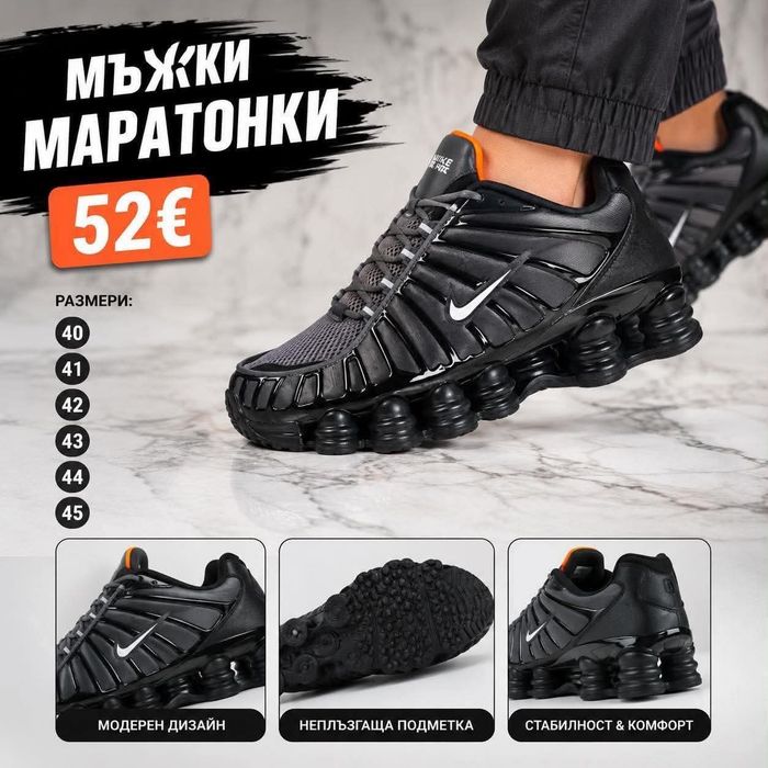 Мъжки маратонки Nike