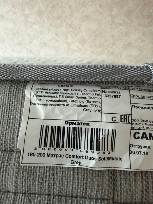 Продам кровать 180*200 с матрасом Орматек. Пользовались 7 лет.