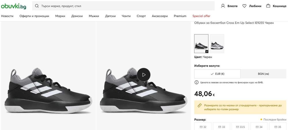 Оригинални детски маратонки Адидас - 31 номер