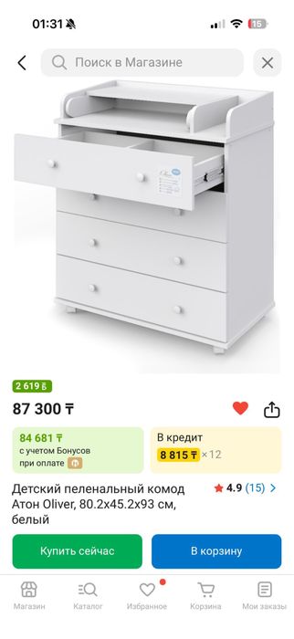 Детский Пеленальный Комод