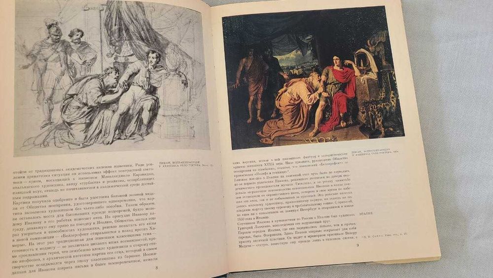 М.М.Алленов - Александр Андреевич Иванов: Монография