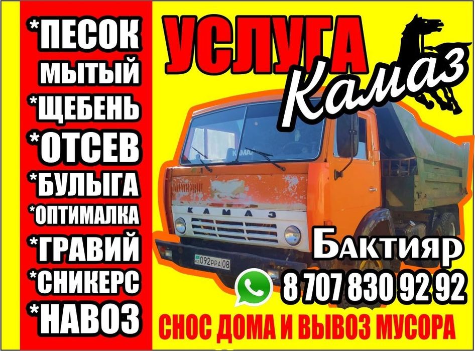 Камаз камаз камаз камаз камаз Мамба мамба