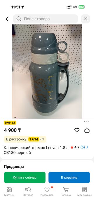 Термос 1.8 литр крышка-чашка