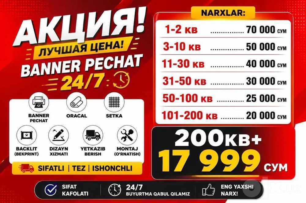 BANNER PECHAT — 18 000 SO‘MDAN!   24/7