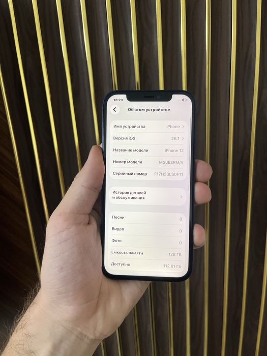 Iphone 12 128 Айфон 12 128