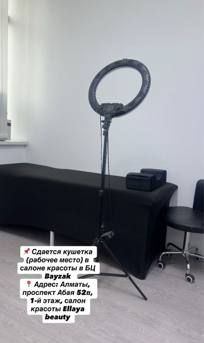 сдам в аренду кушетку