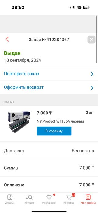 Новый принтер laser 107a