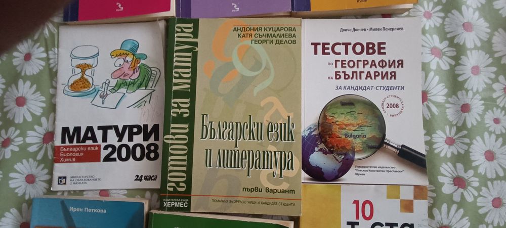 Помагала с тестове за матури по БЕЛ и География за 12 клас