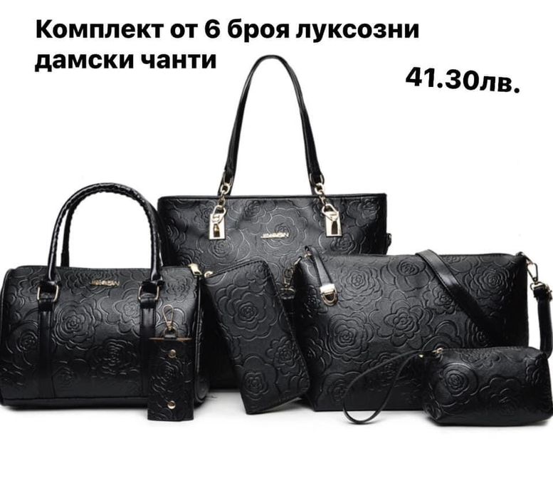 Дамска чанта + още модели раници и чанти