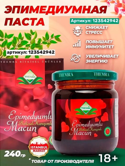 Медовая паста из Турции. Темра
