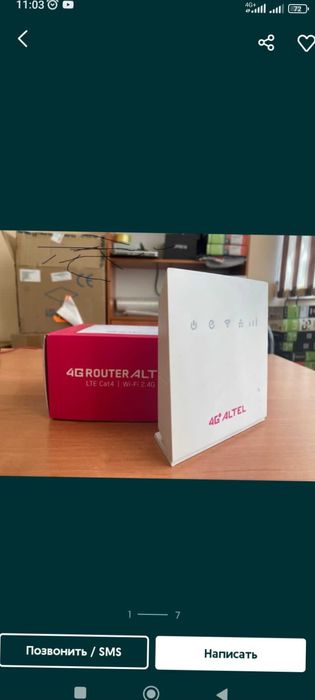 Билайн Актив Алтел роутер модем