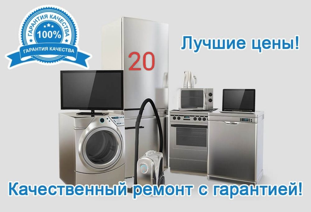 Ремонт холодильников холодильных камер