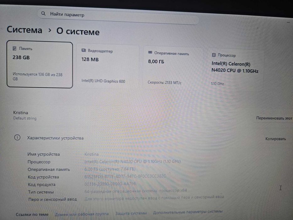 Ноутбук для офиса