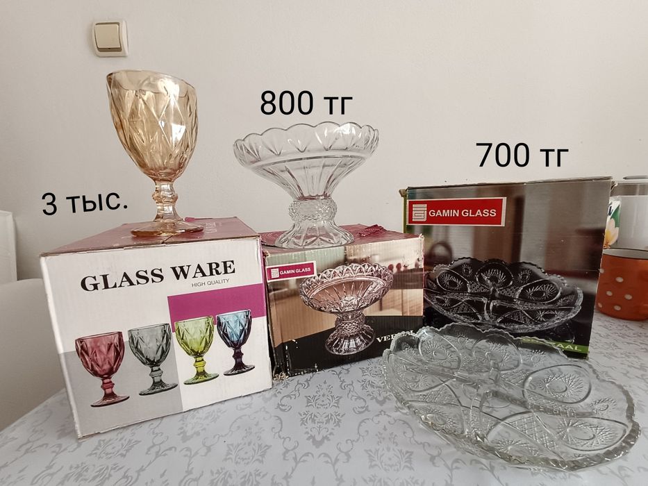 Продам посуду для дома
