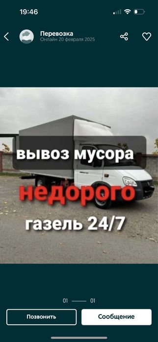 Вывоз мусора хлама строительного отход