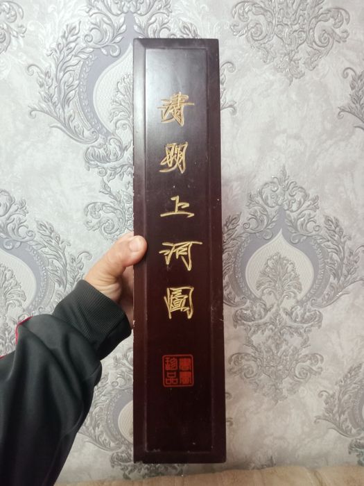 Шолкаграфия Китай