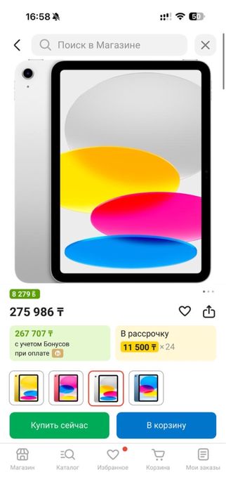 iPad (A16) 256 GB новый в упаковке