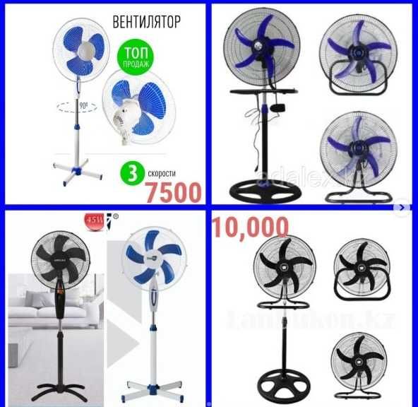 вентиляторы вентилятор