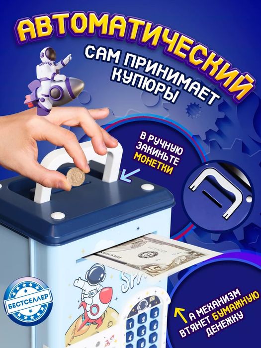 Копилка для детей Сейф