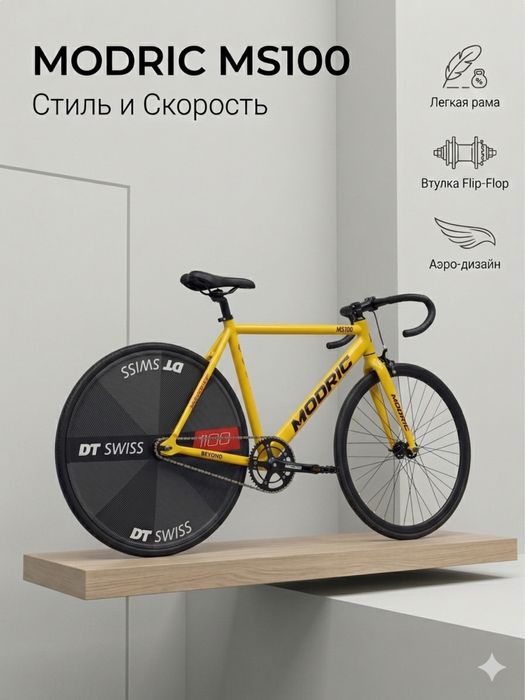 Велосипед fix фикс