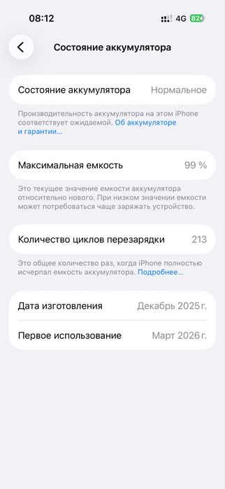 Айфон 17 256гиг