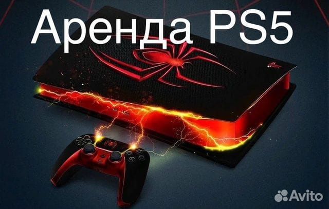 PS5/Arenda/Прокат/5/