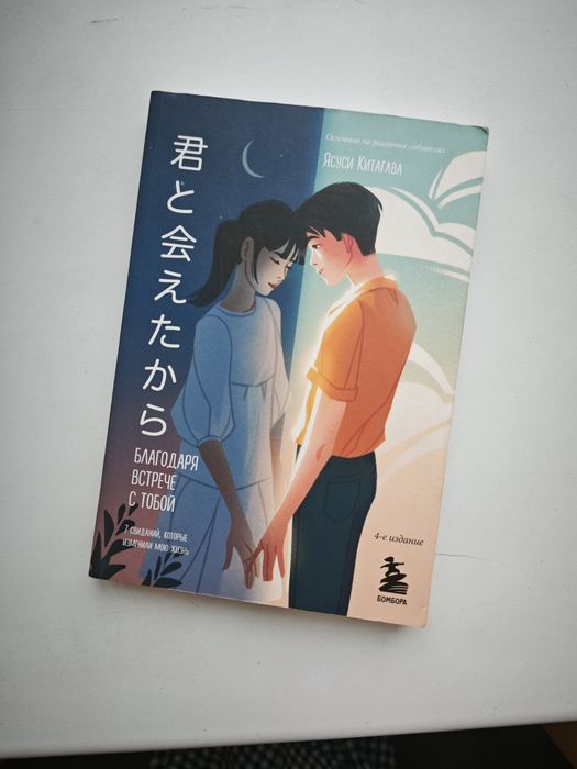 Книга Ясуси Китагава