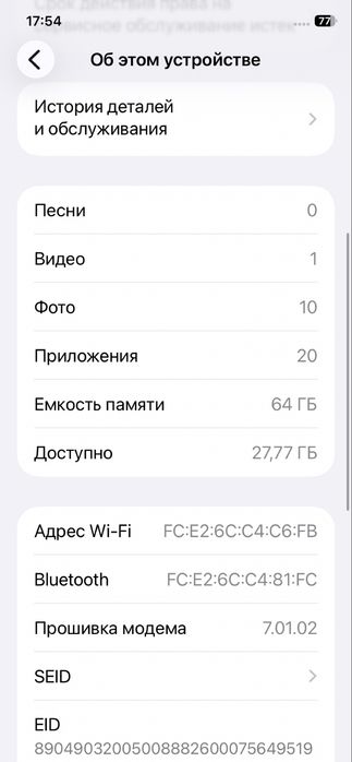 Айфон 11 сатылады