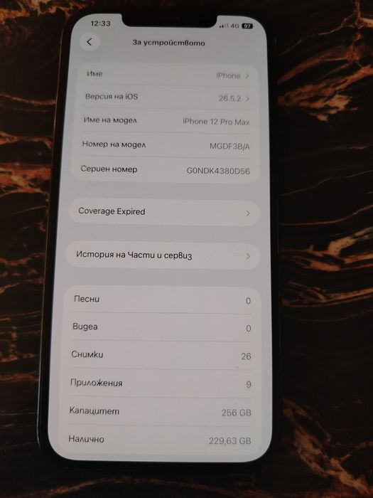 iPhone 12 pro max бартер