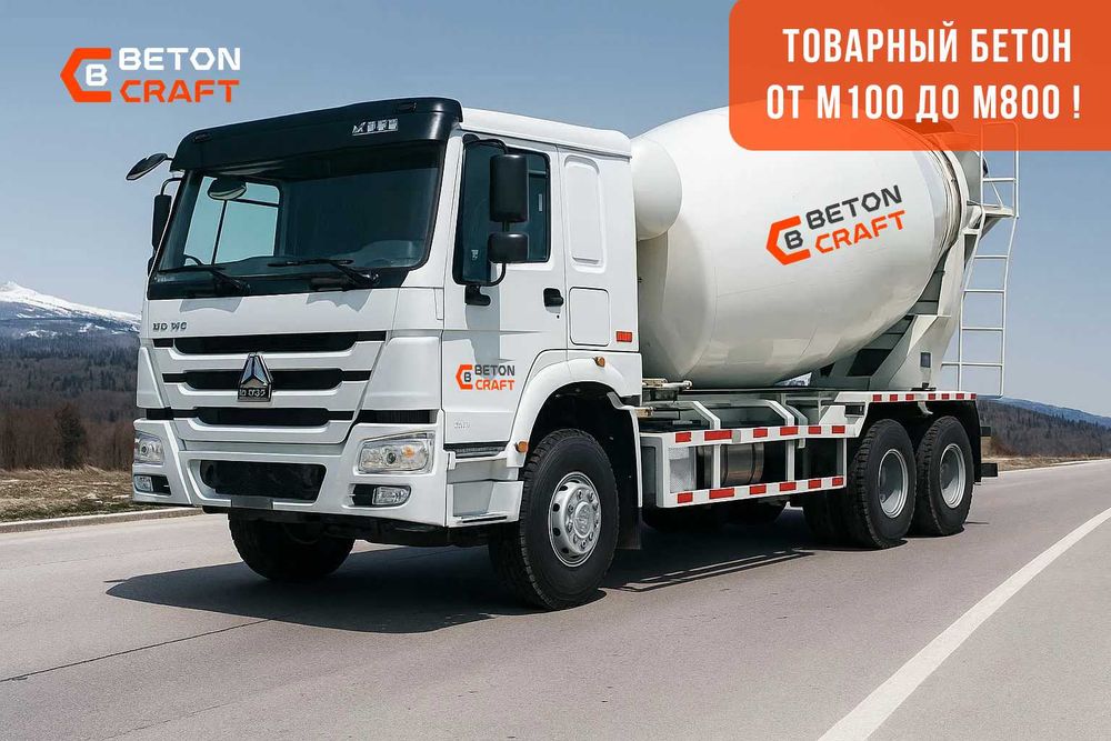 Товарный бетон от производителя | Доставка ecть