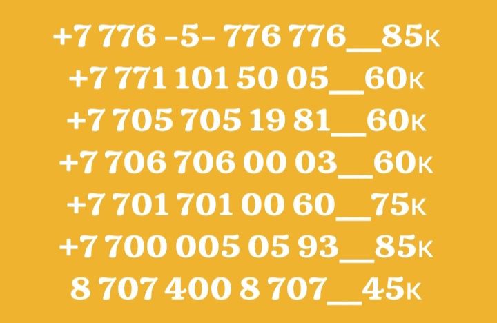 Продам Продам сим_карты!!! Срочно