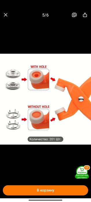 Набор для ремонта легкой кнопки