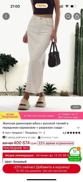 Новая женская джинсовая юбка