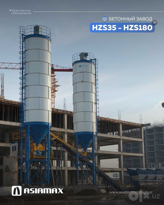 Asiamax HZS35–HZS180 бетон заводлари — доставка ва монтаж