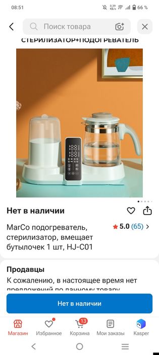 Подогреватель/стерилизатор