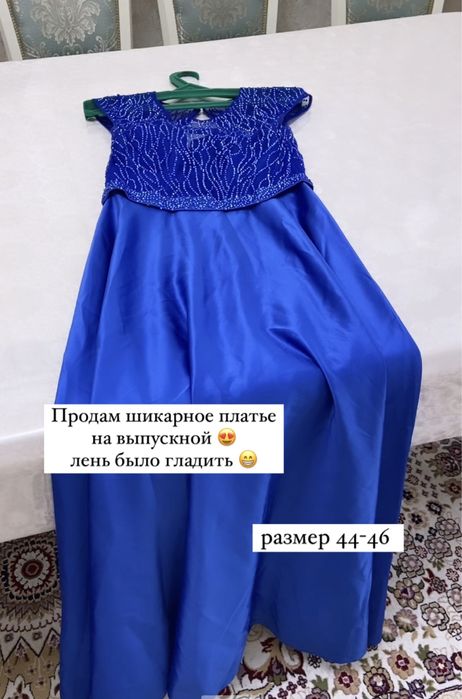 Вечернее платье на выпускной