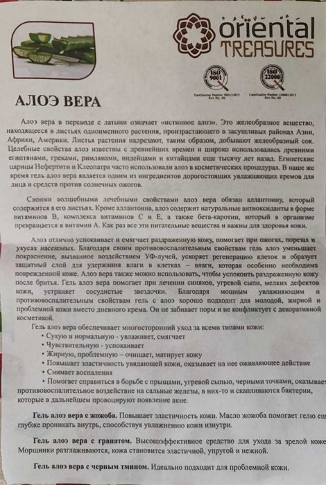 Натуральные масла из ЕГИПТА