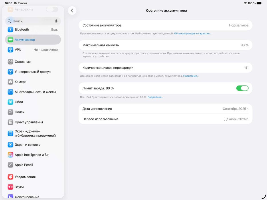 Планшет APPLE 13-inch iPad Pro