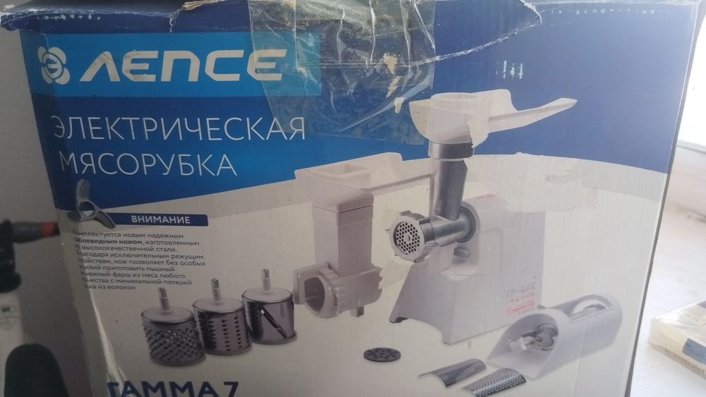 Электрическая Мясорубка