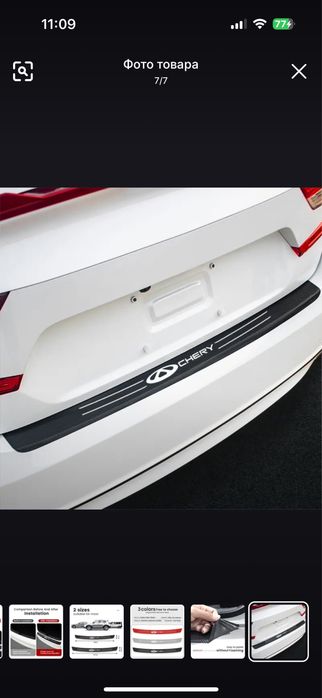 Продается красн.наклейка на задний бампер автомобиля Chery
