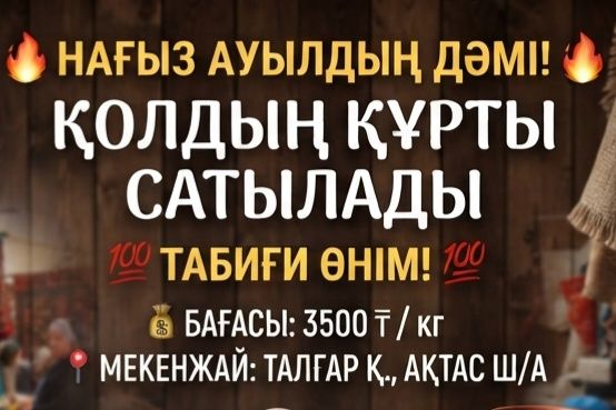 Талгар Алейксейфка
