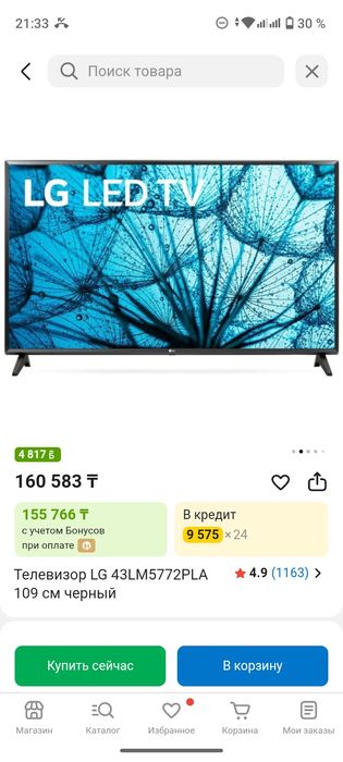 Продам смарт тв lg в отличном состоянии