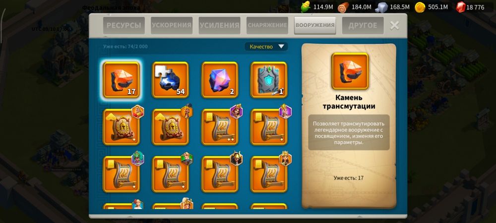 Продам аккаунт Rise off Kingdoms