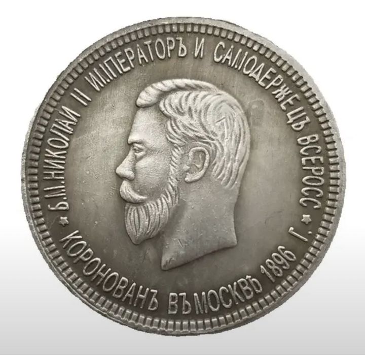 Монета для коллекции