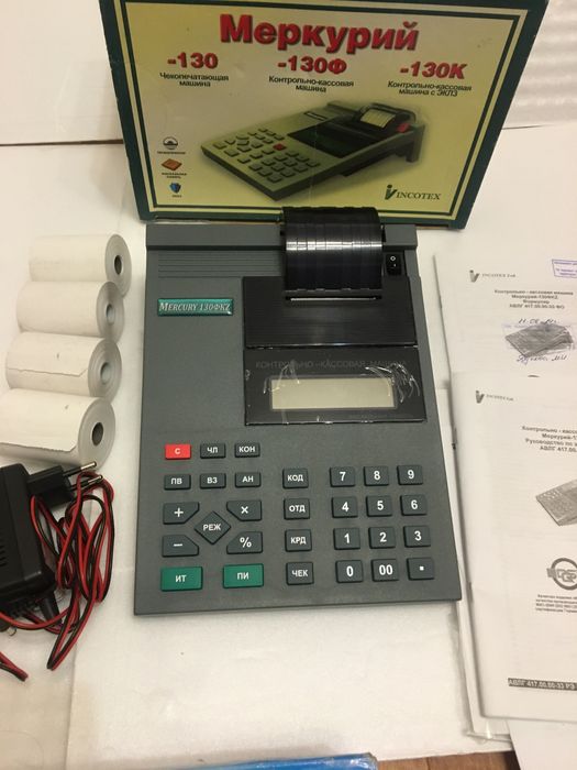 Контрольно-кассовая машина