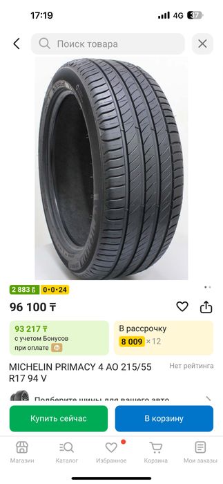 Toyota Camry диска 215/55/17