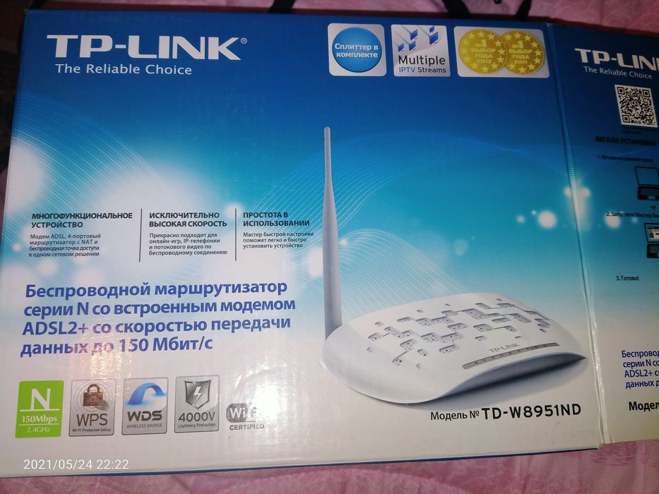 Маршрутизатор для подключения